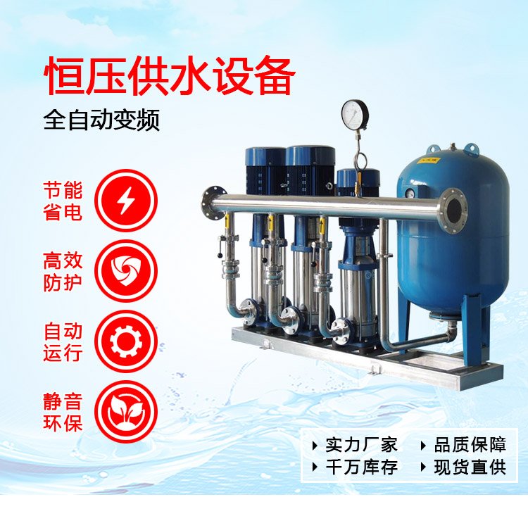 變頻器控制恒壓供水系統節能減排和智能化推動供水行業轉型
